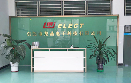 东莞市龙晶电子科技有限公司